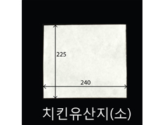 E-010 치킨유산지(소)